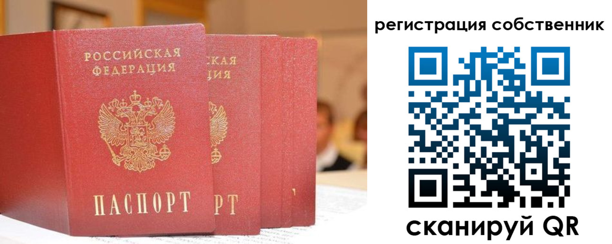 пропишу в квартире в Долгопрудном