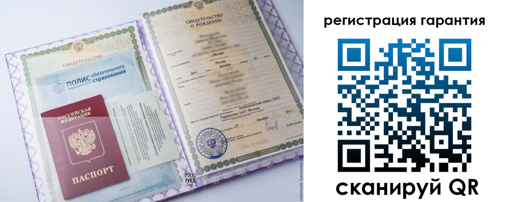 временная регистрация гарантия в Долгопрудном