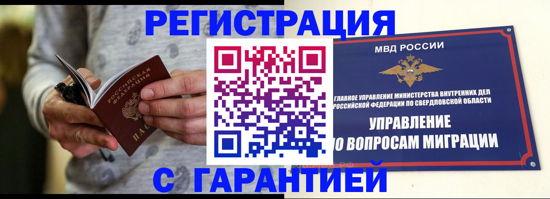 временная регистрация для школы в Долгопрудном