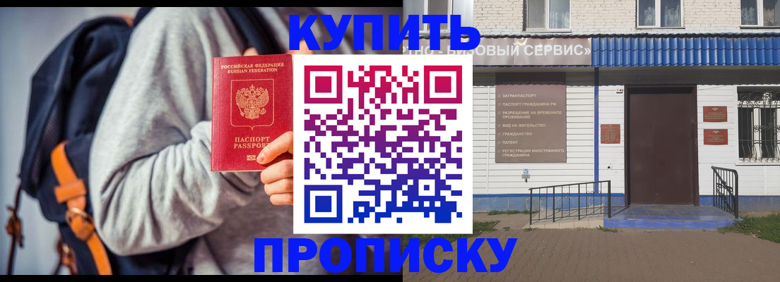 временная регистрация адрес в Долгопрудном