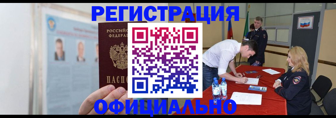 временная регистрация собственник в Долгопрудном