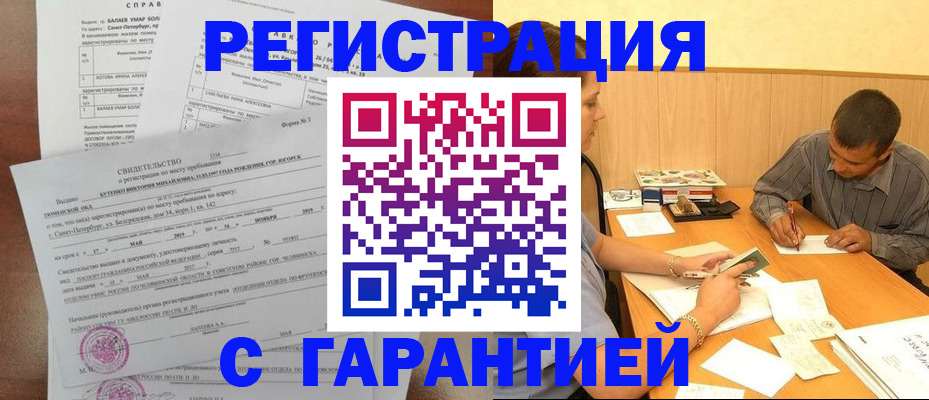 прописка в квартире в Долгопрудном