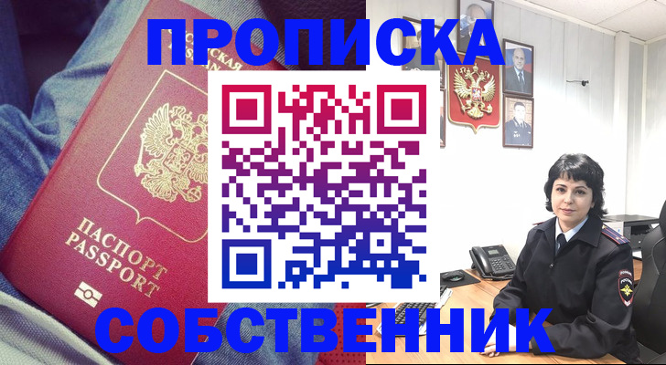 найти адрес прописки в Долгопрудном