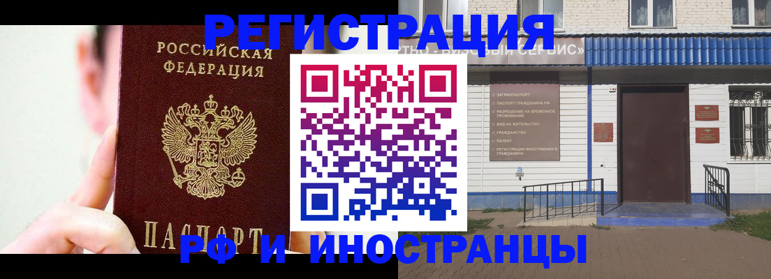 временная регистрация надежно в Долгопрудном