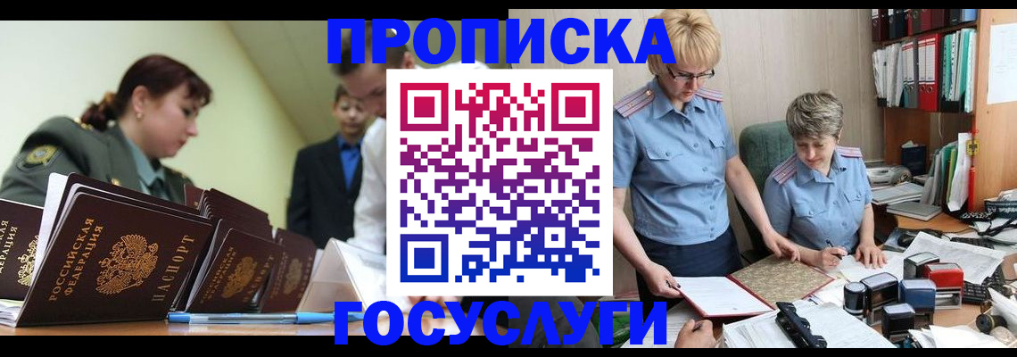временная регистрация поиск в Долгопрудном